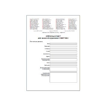 VOLGAPODEMMASH product order form in the store VolgaPodemMas